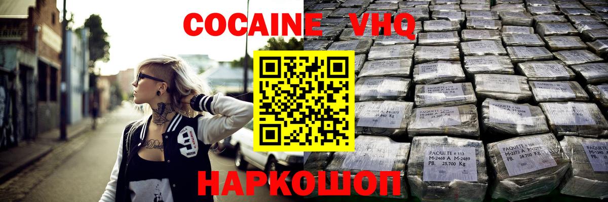 COCAIN FishScale Клин