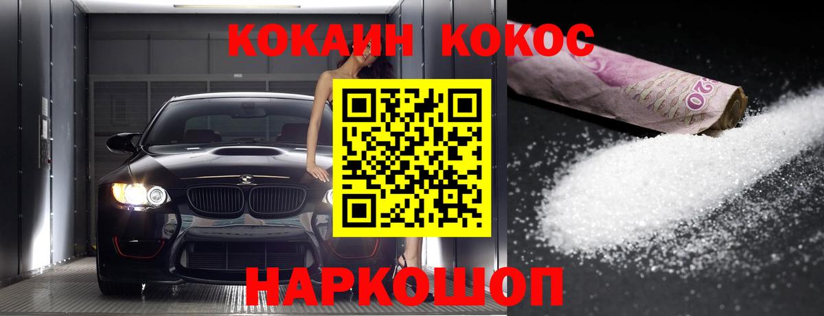 КОКАИН FishScale  Вход с VPN  Клин  Кокаин Fish Scale 