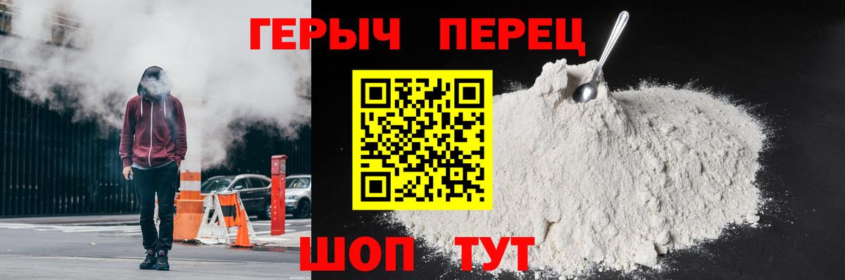 Героин герыч  Вход с VPN  Клин 