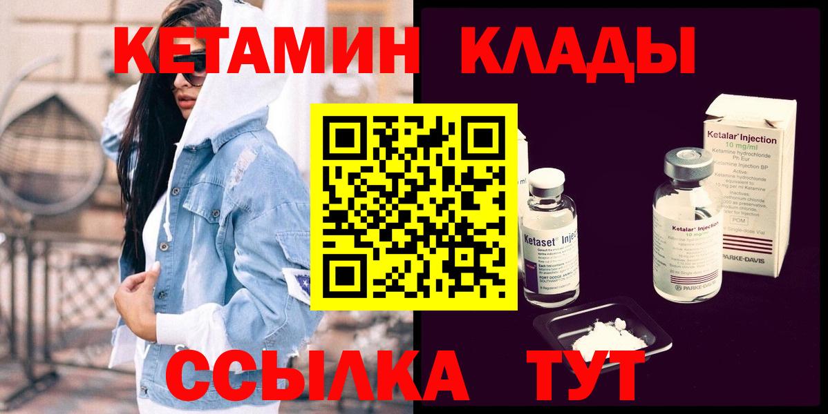 Клин  КЕТАМИН VHQ  KRAKEN ONION  Вход с VPN  darknet наркотические препараты  Кетамин VHQ 