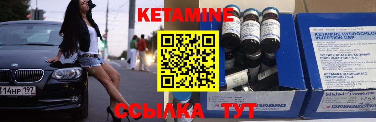 Кетамин ketamine Клин