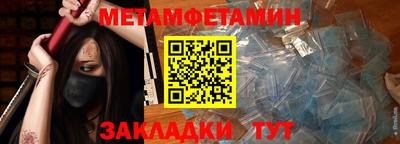 первитин Краснокаменск