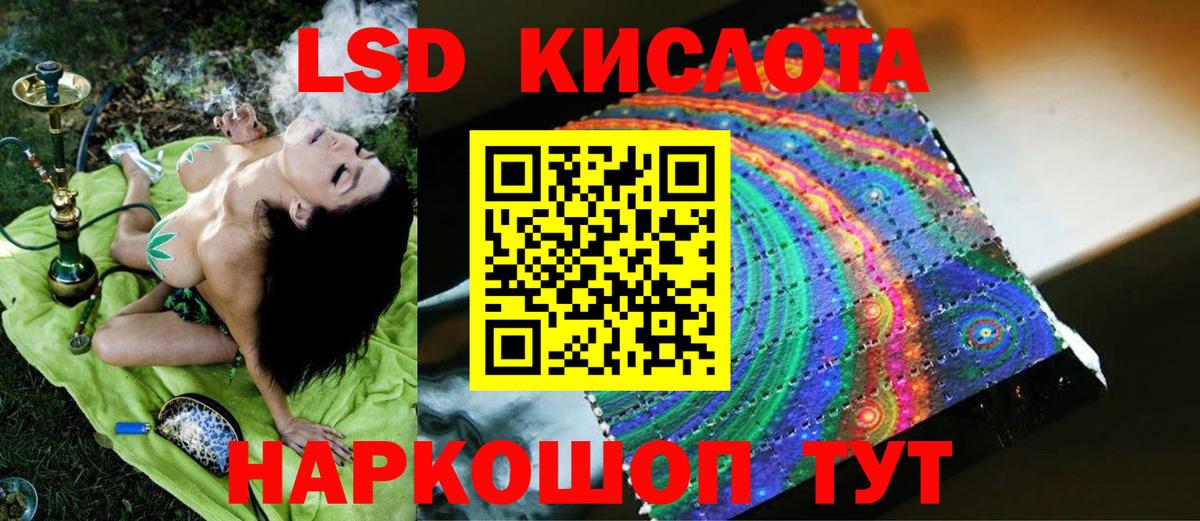 LSD-25 экстази кислота  Вход с VPN  LSD-25 экстази кислота  LSD-25 экстази  Клин 