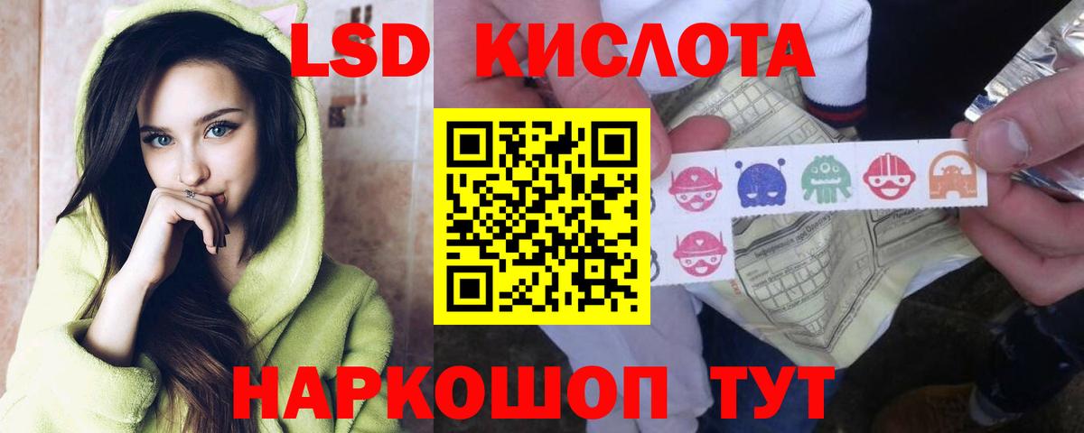 LSD-25 экстази ecstasy Клин
