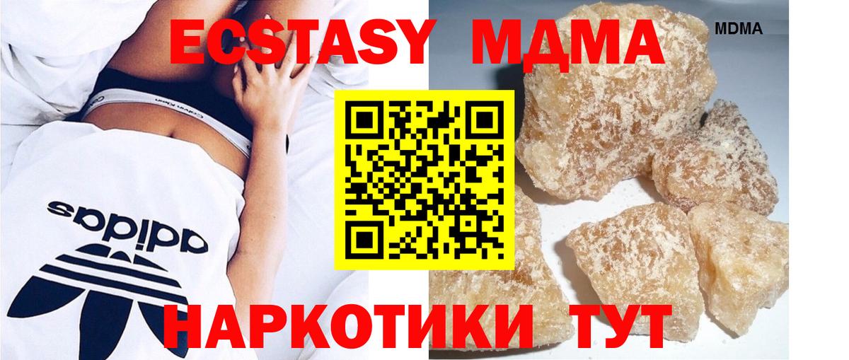 MDMA кристаллы  МДМА  Клин  MDMA кристаллы  Вход с VPN 