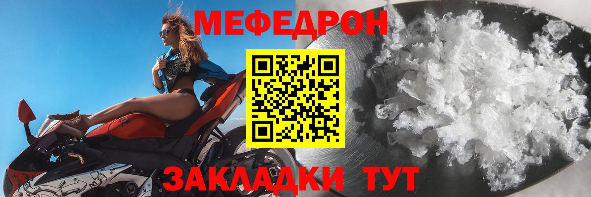 МЕФ мука Клин