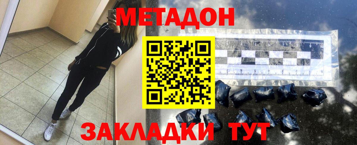 Клин  Метадон VHQ  Вход с VPN 