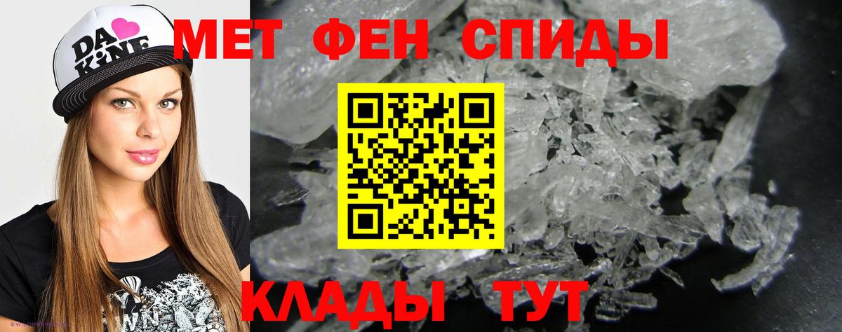 Клин  Метамфетамин кристалл  Вход с VPN  Метамфетамин кристалл 