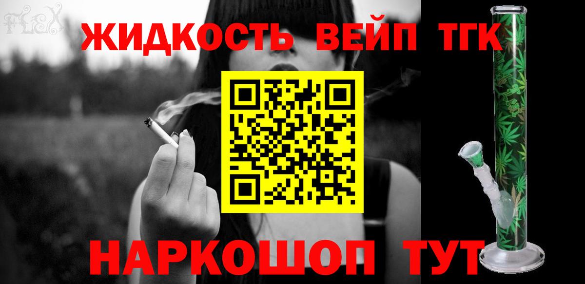 ТГК концентрат  Вход с VPN  Клин 