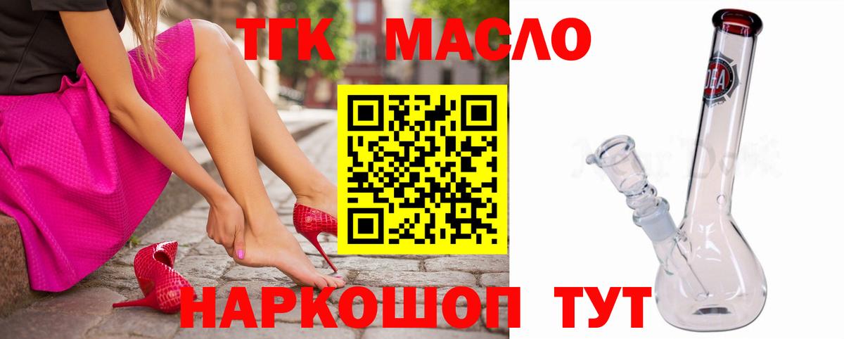 ТГК вейп Клин